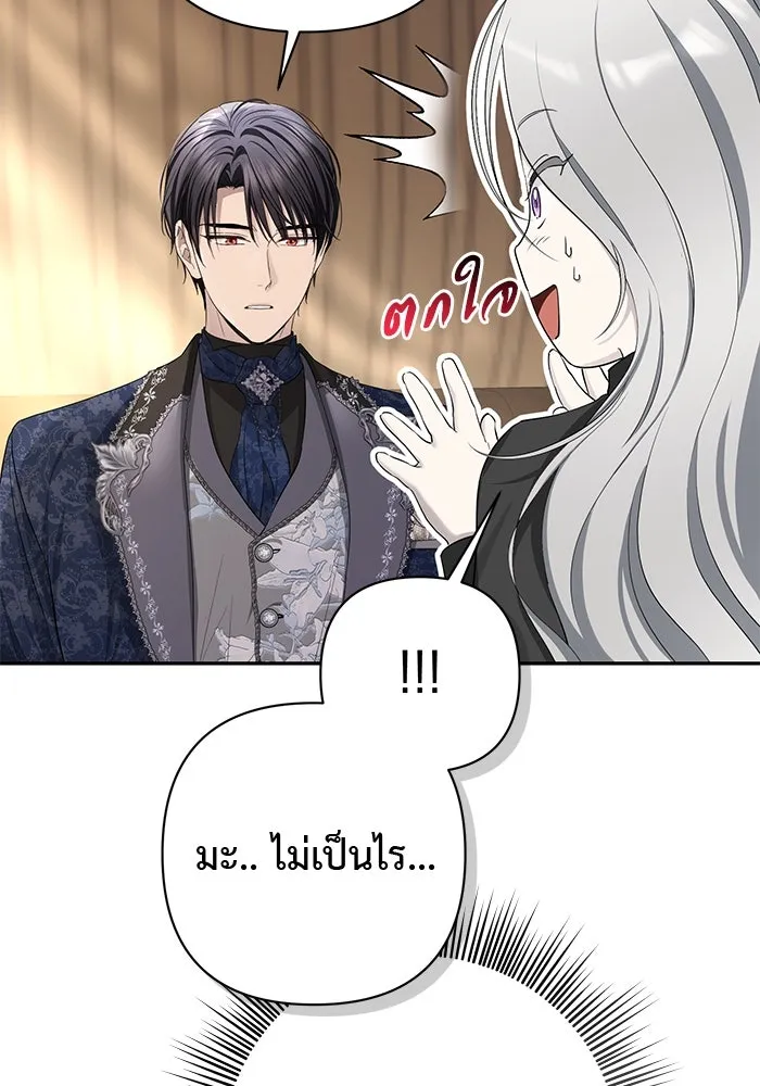 เกมรักด่านสุดท้ายจับนายพระเอก ตอนที่ 26 รูปที่ 115