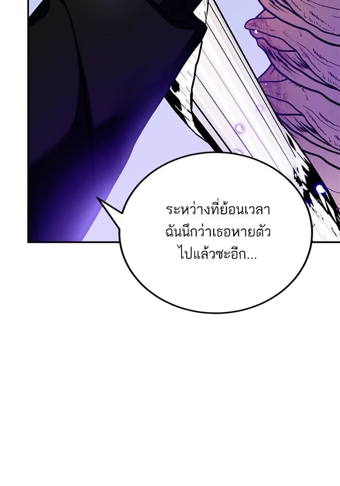 Return to Player ตอนที่ 164 รูปที่ 97