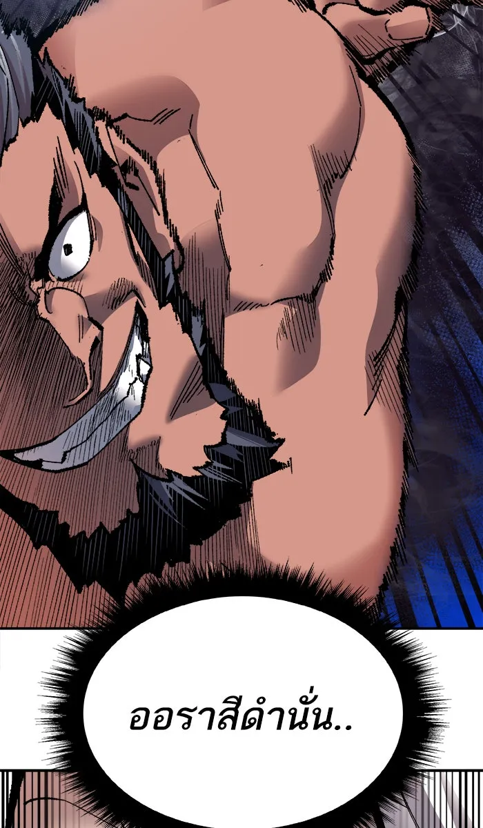 ยอดคนเลเวลทะลุ ตอนที่ 56 ฮิวมานอยด์ (2) รูปที่ 73