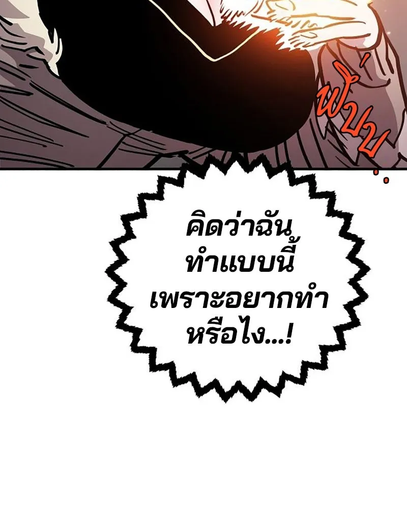 Player ตอนที่ 210 รูปที่ 29