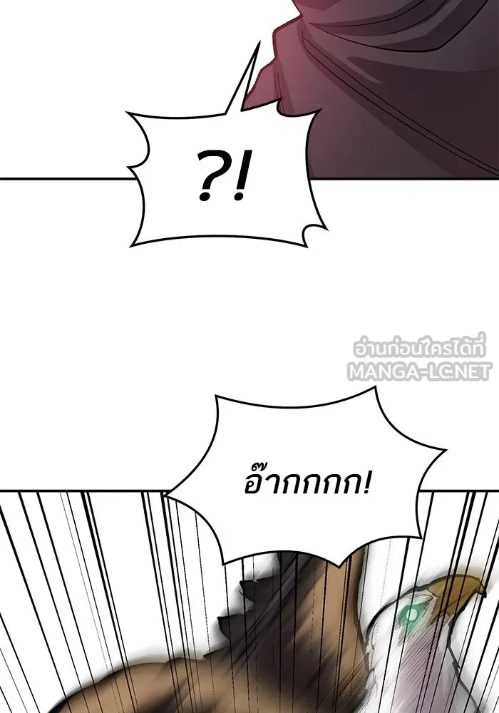 ยอดคนเลเวลทะลุ ตอนที่ 28 ผู้คนที่มารวมตัวกัน รูปที่ 72