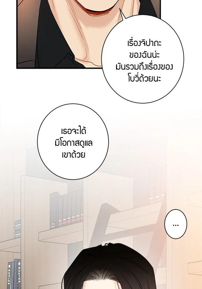 Good Gosh Daddy ตอนที่ 12 เปลี่ยนงาน รูปที่ 38