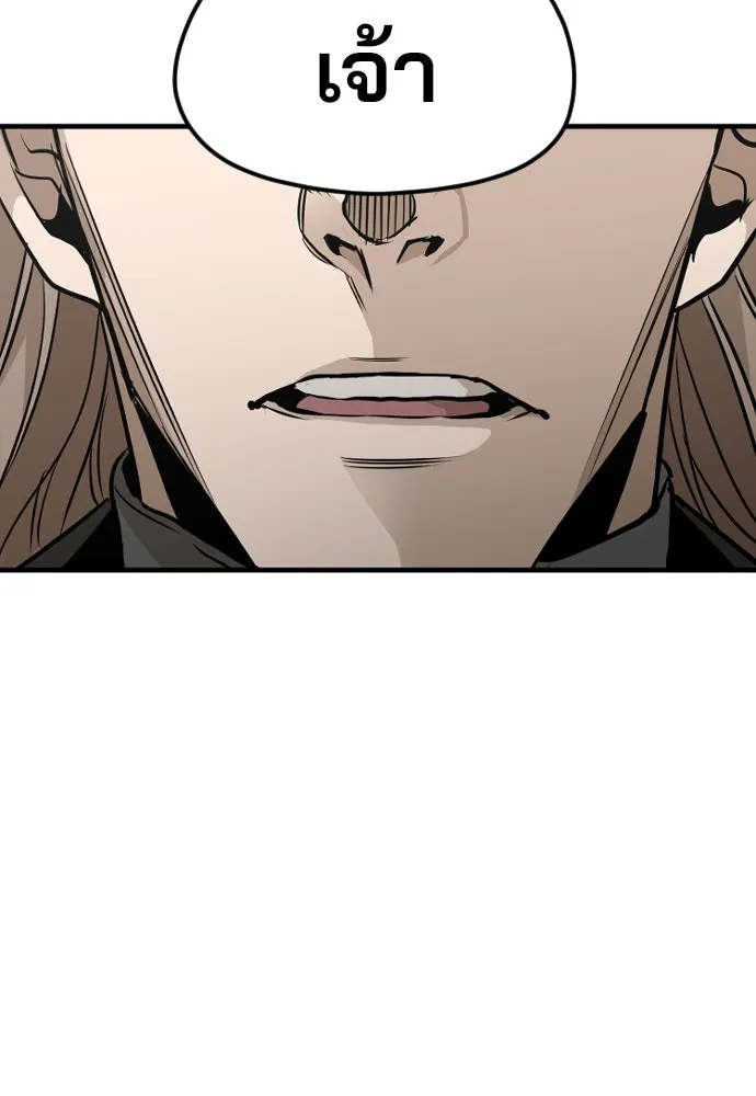 เส้นทางสู่เทพมาร ตอนที่ 14 รูปที่ 227