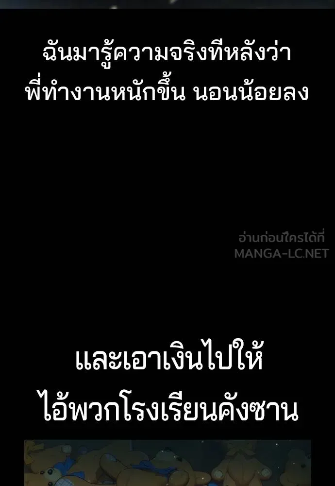 คูเซรา ตอนที่ 19 รูปที่ 127