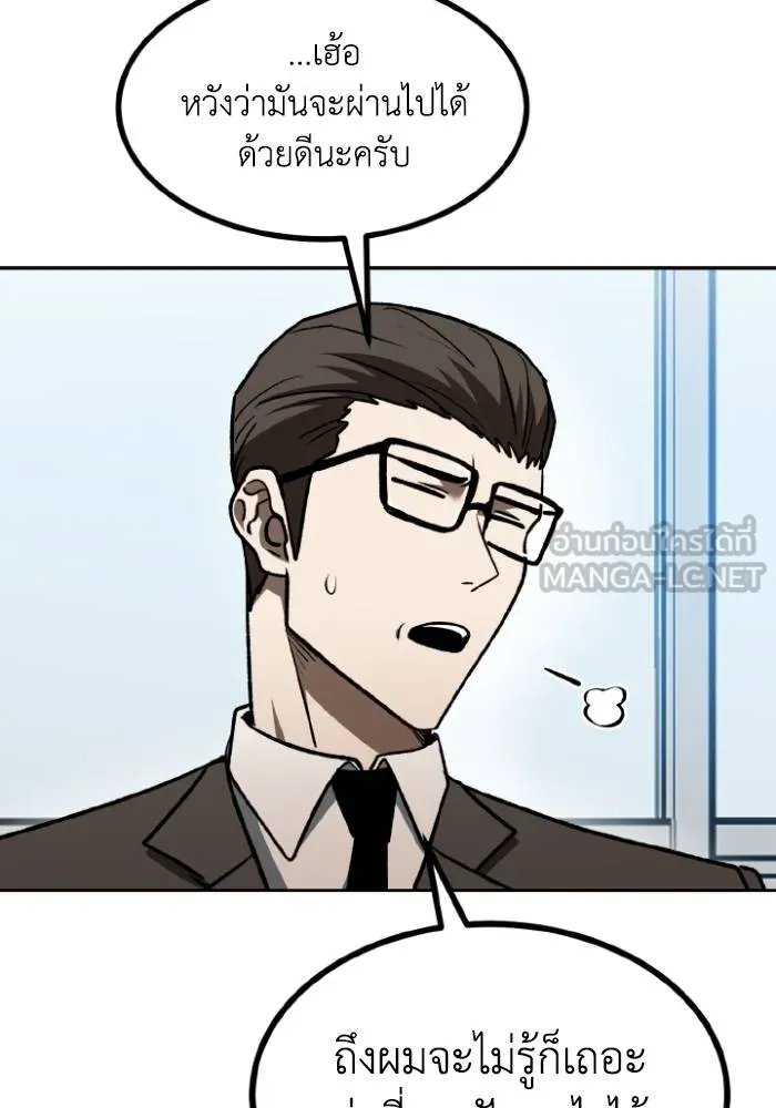 ราชาแห่งอ็อกทากอน ตอนที่ 115 รูปที่ 57