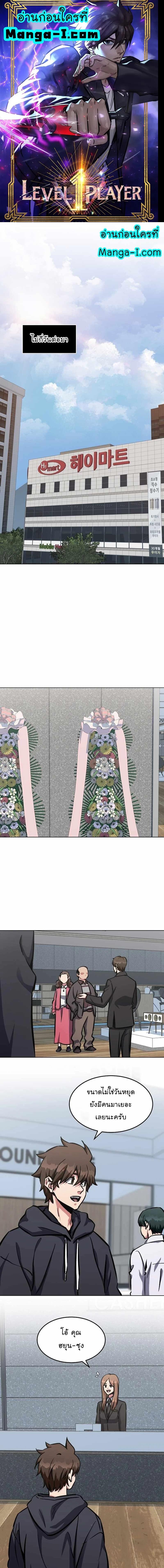 Manga-lc-com อ่านมังงะ อ่านการ์ตูน ออนไลน์ ฟรี Level 1 Player ตอนที่ 1 2 3 4 5 6 7 8 9 10 11 12 13 14 ฟรี ไม่มีโฆษณา Manga-lc - อ่าน มังงะ อ่าน การ์ตูน ออนไลน์ อ่านมังงะ ฟรี