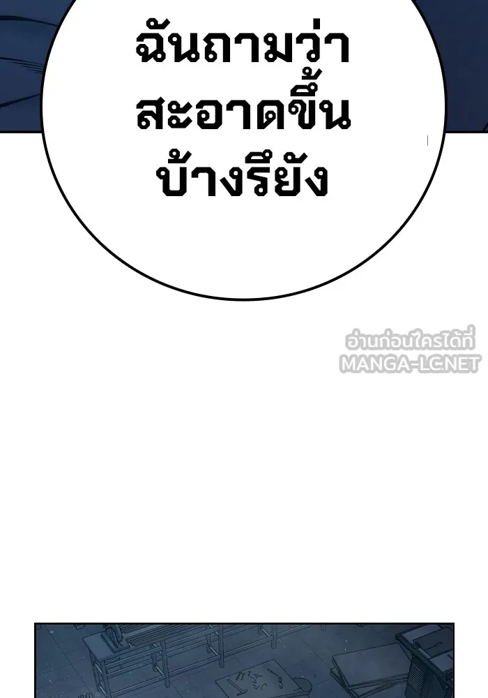 เยาวชนคนคุก ตอนที่ 7 รูปที่ 3