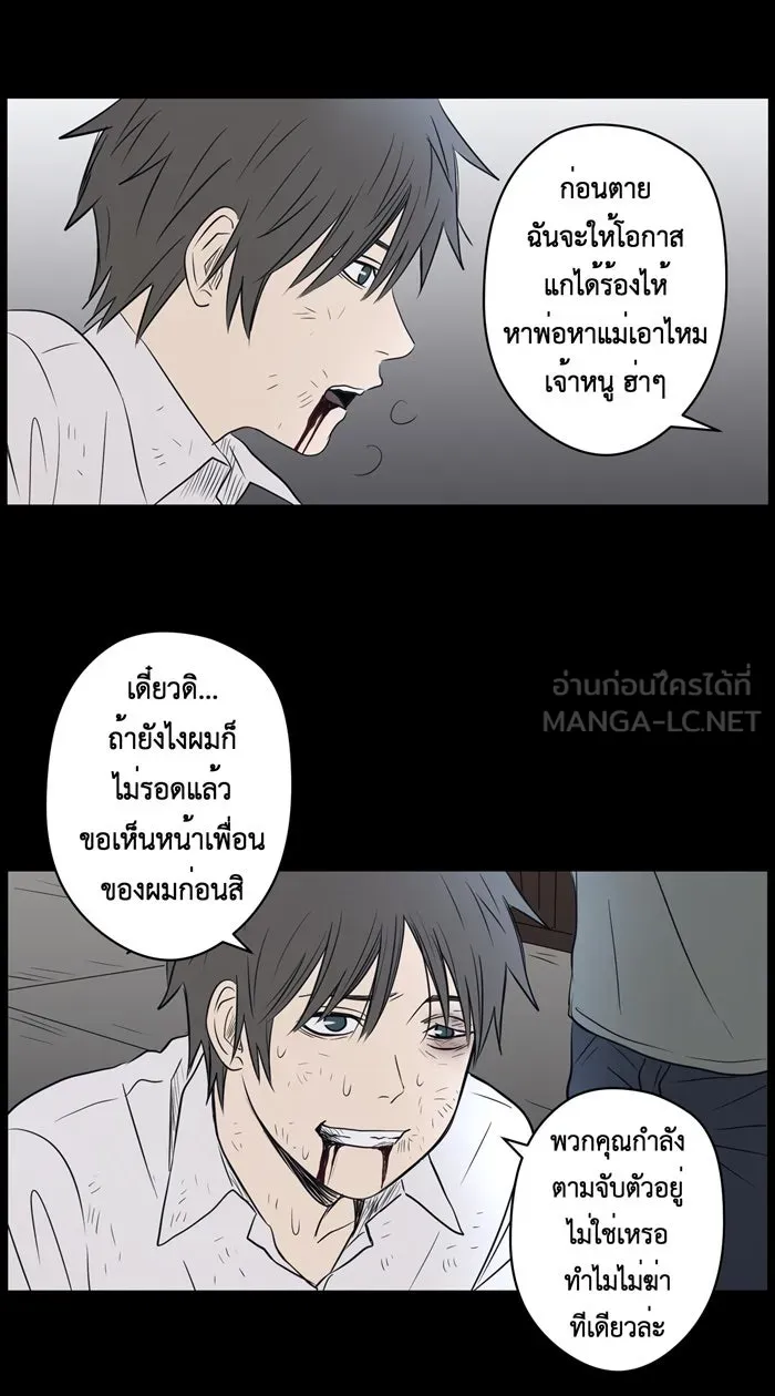 Hunter Game ตอนที่ 33  special game 3 - my hero (6) รูปที่ 21