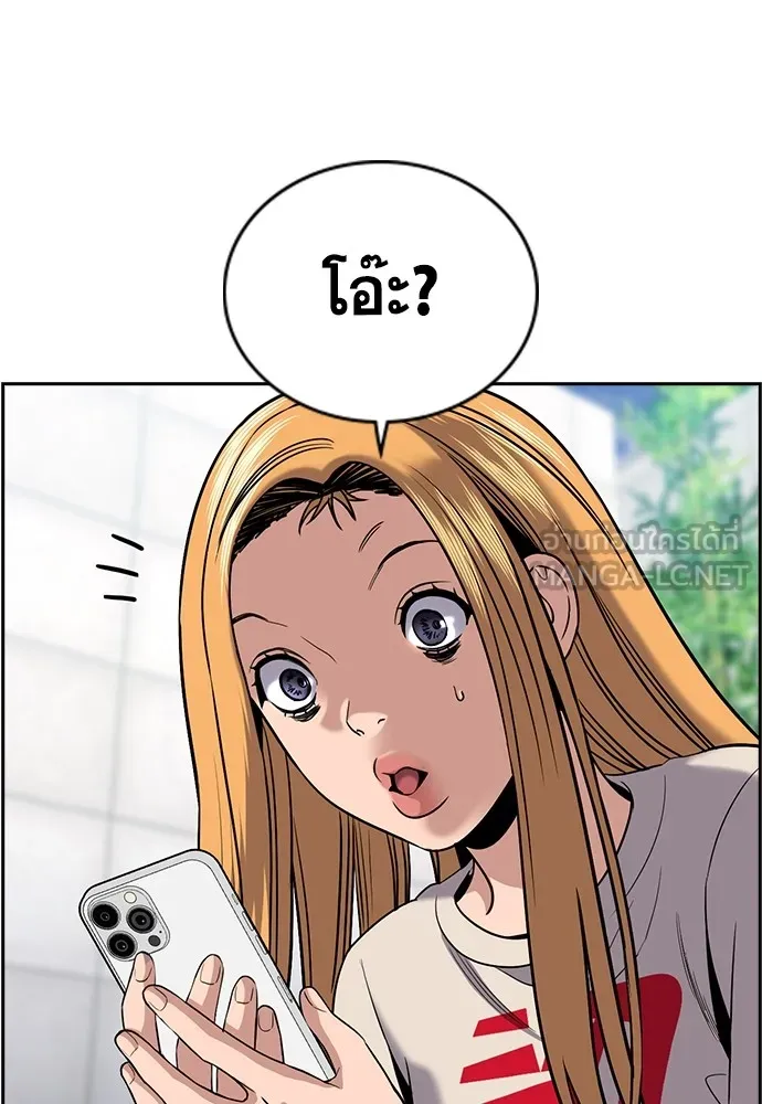 การศึกษาที่แท้จริง ตอนที่ 154 รูปที่ 93