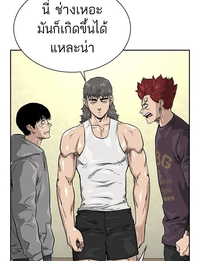 To not die ตอนที่ 56 รูปที่ 83