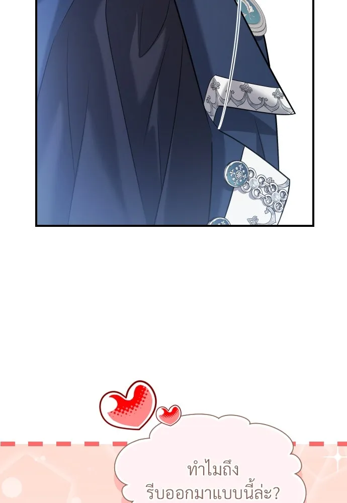 จักรพรรดิคลั่งรักที่เด็กกว่าฉันพันปี ตอนที่ 17 รูปที่ 125