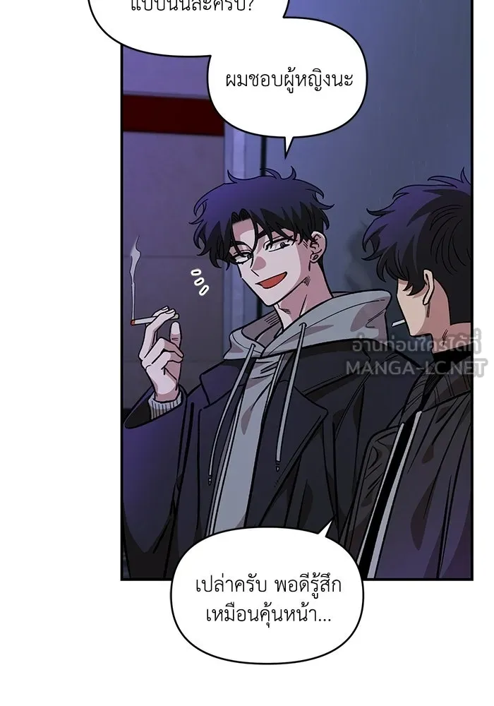 เพื่อนกันมันส์เกิน ตอนที่ 53 รูปที่ 72