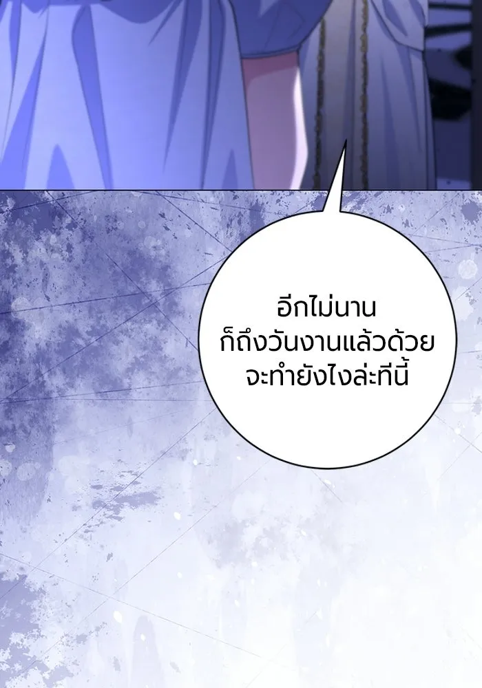 แด่ดยุกผู้สมบูรณ์แบบ ตอนที่ 14 รูปที่ 16