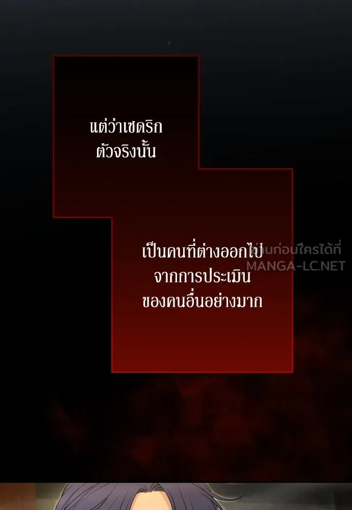 เลดี้มินต์ ตอนที่ 65 รูปที่ 3