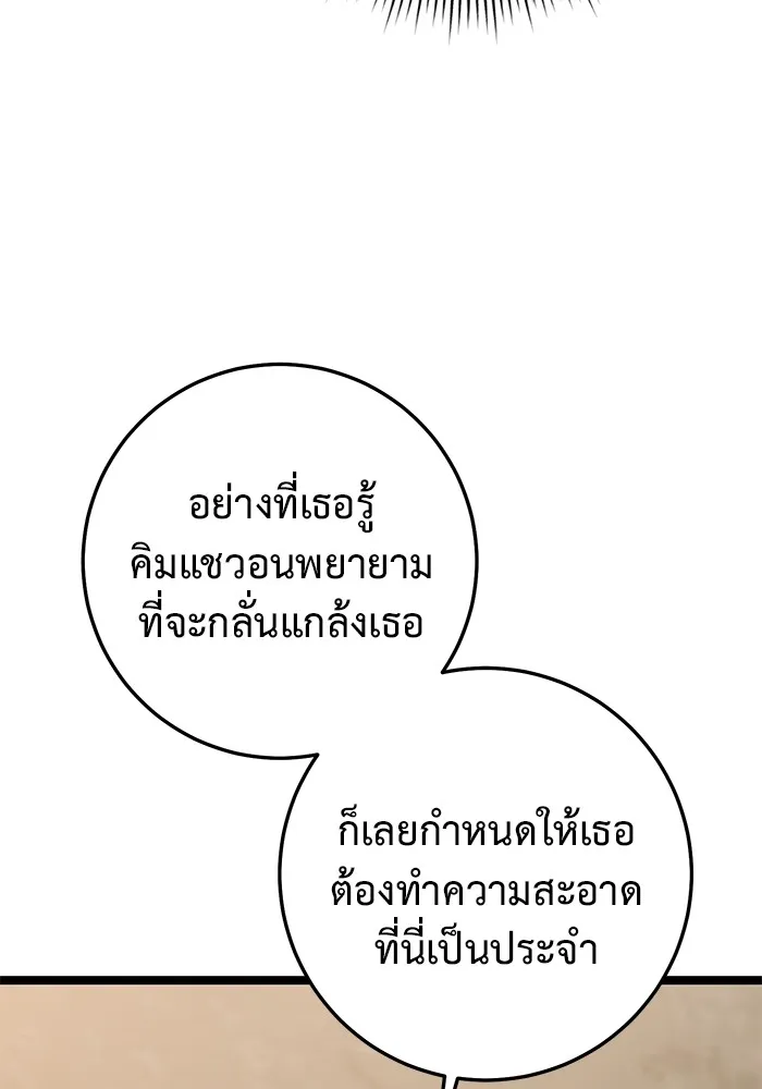 ราชินีนักบู๊ ตอนที่ 23 รูปที่ 79
