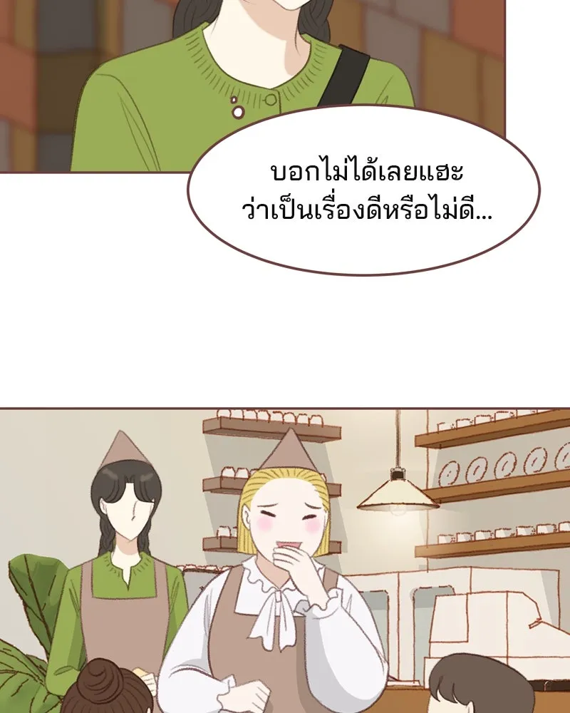 เพียงลมหนาว ตอนที่ 21 รูปที่ 95