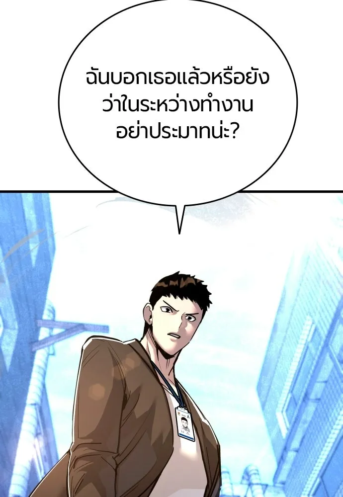 มือพิพากษา ตอนที่ 52 รูปที่ 128