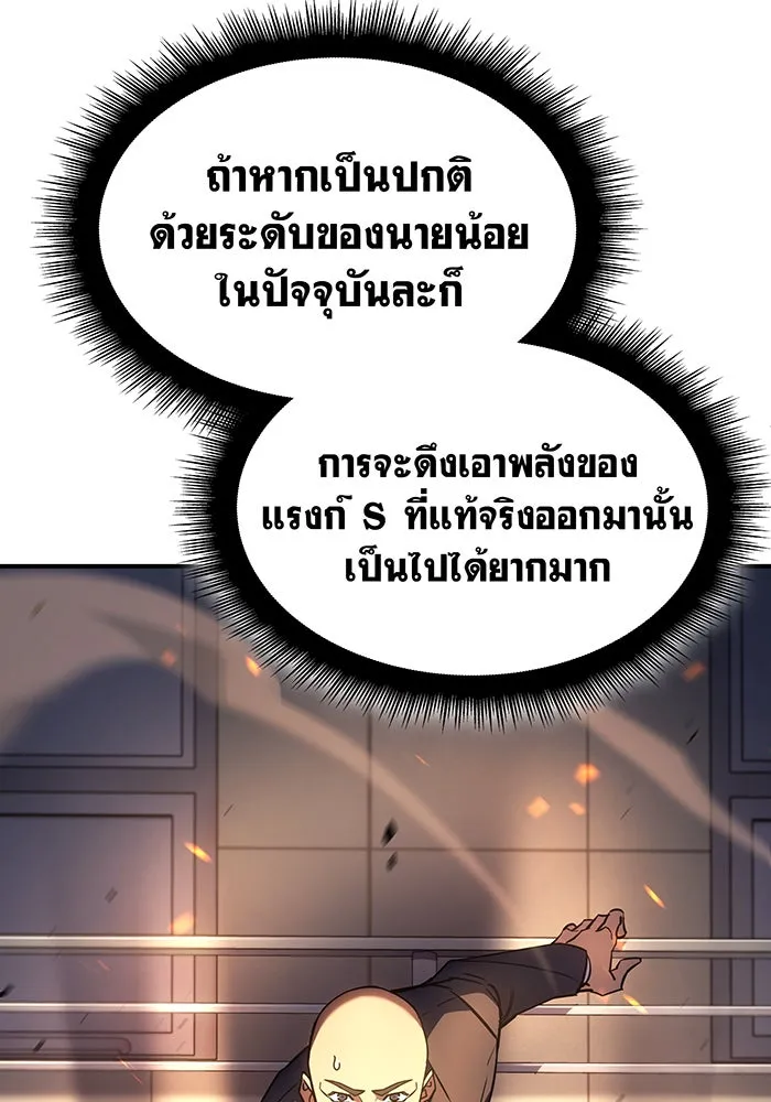 เกิดใหม่พร้อมพลังแห่งราชัน ตอนที่ 11 รูปที่ 38