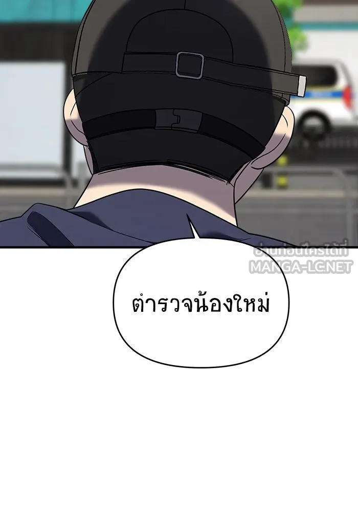 วายร้ายก็อยากมีรัก ตอนที่ 51 รูปที่ 111