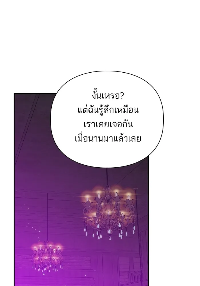 บุตรสาวของดยุกปีศาจ ตอนที่ 78 รูปที่ 88