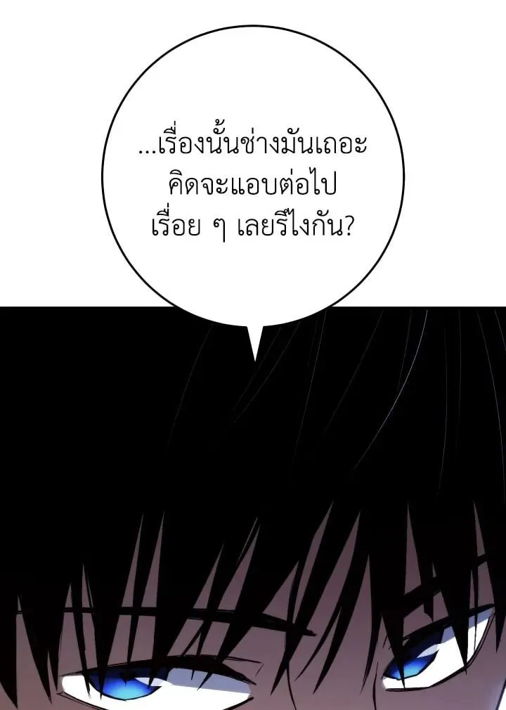 The Hero Returns ตอนที่ ตอนที่ 96 รูปที่ 167