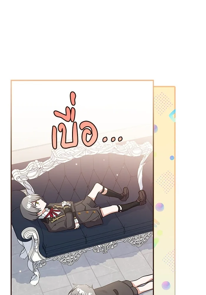 แมวน้อยในรังหมาป่า ตอนที่ 1 รูปที่ 68