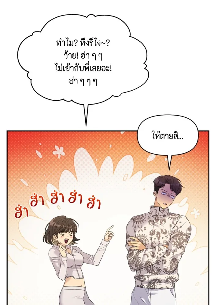 Couple Breaker ตอนที่ 52 รูปที่ 82