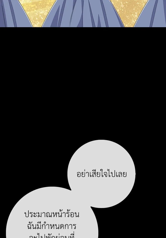 ฉันกลายเป็นแม่พระเอกนิยายจอมเสเพล ตอนที่ 36 รูปที่ 112