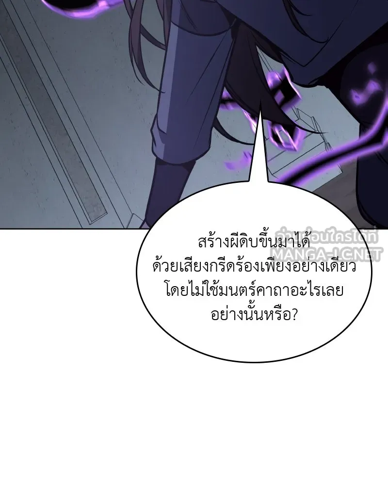 เกิดอีกทีเป็นว่าที่ประมุขลัทธิมาร ตอนที่ 54 รูปที่ 48