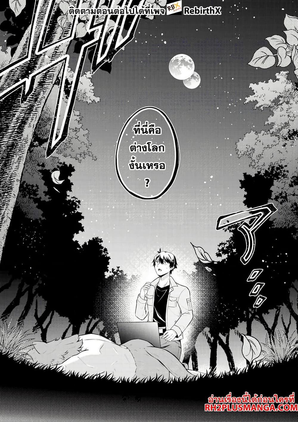 Manga-lc-com อ่านมังงะ อ่านการ์ตูน ออนไลน์ ฟรี Skill Nee Yo Sonna mon! ~Fuguusha-tachi no Sainou Kaika~ ตอนที่ 1 2 3 4 5 6 7 8 9 10 11 12 13 14 ฟรี ไม่มีโฆษณา Manga-lc - อ่าน มังงะ อ่าน การ์ตูน ออนไลน์ อ่านมังงะ ฟรี