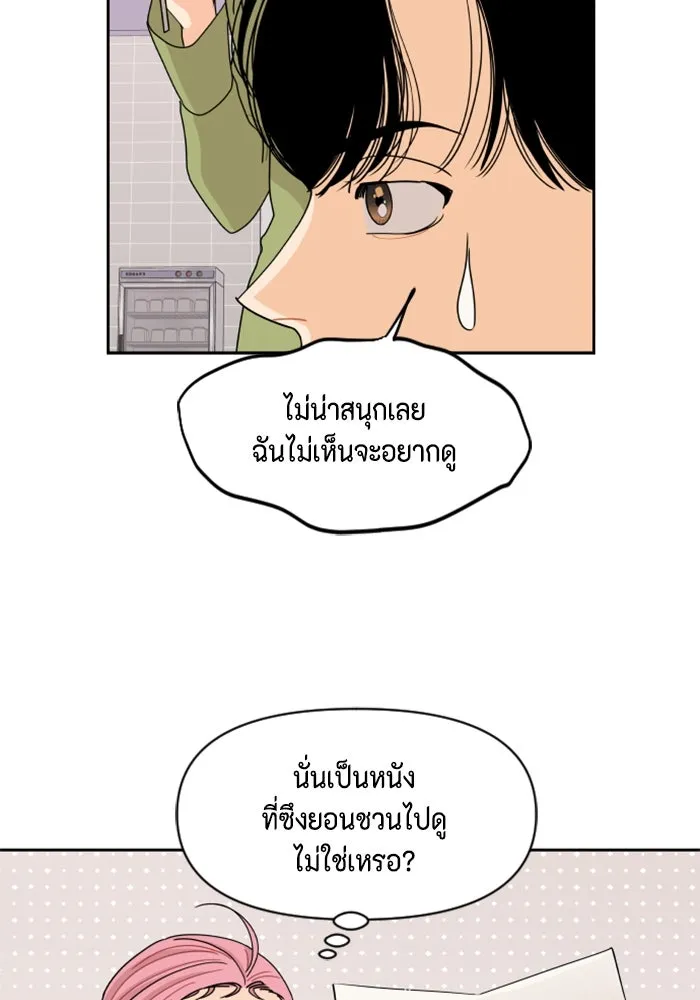 จริง ๆ แล้ว โอบารัมน่ะ… ตอนที่ 57 รูปที่ 17