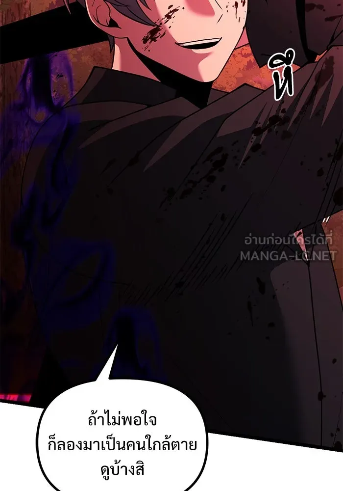 อัศวินดำล่าท้าเวลา ตอนที่ 45 รูปที่ 105