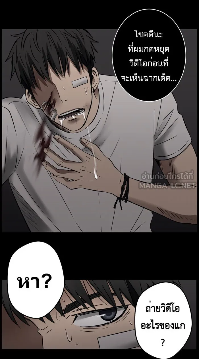 Hunter Game ตอนที่ 11  (the beginning - end) รูปที่ 6