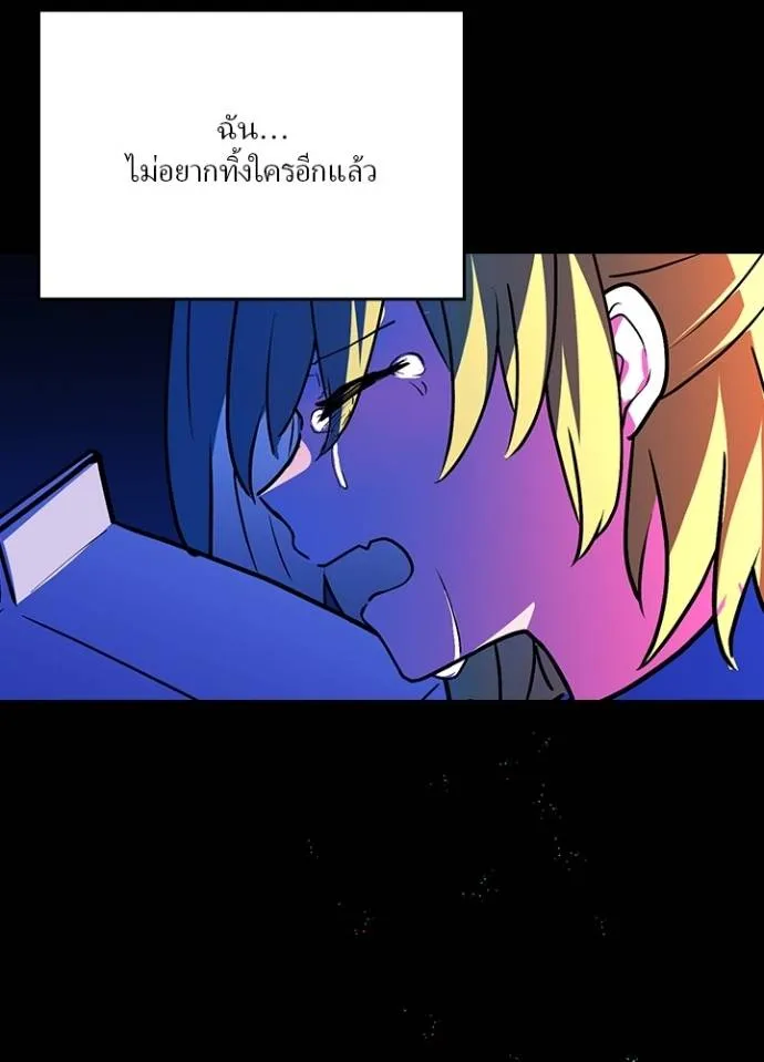 เป้าหมายครั้งที่ 2 ตอนที่ 19 รูปที่ 62