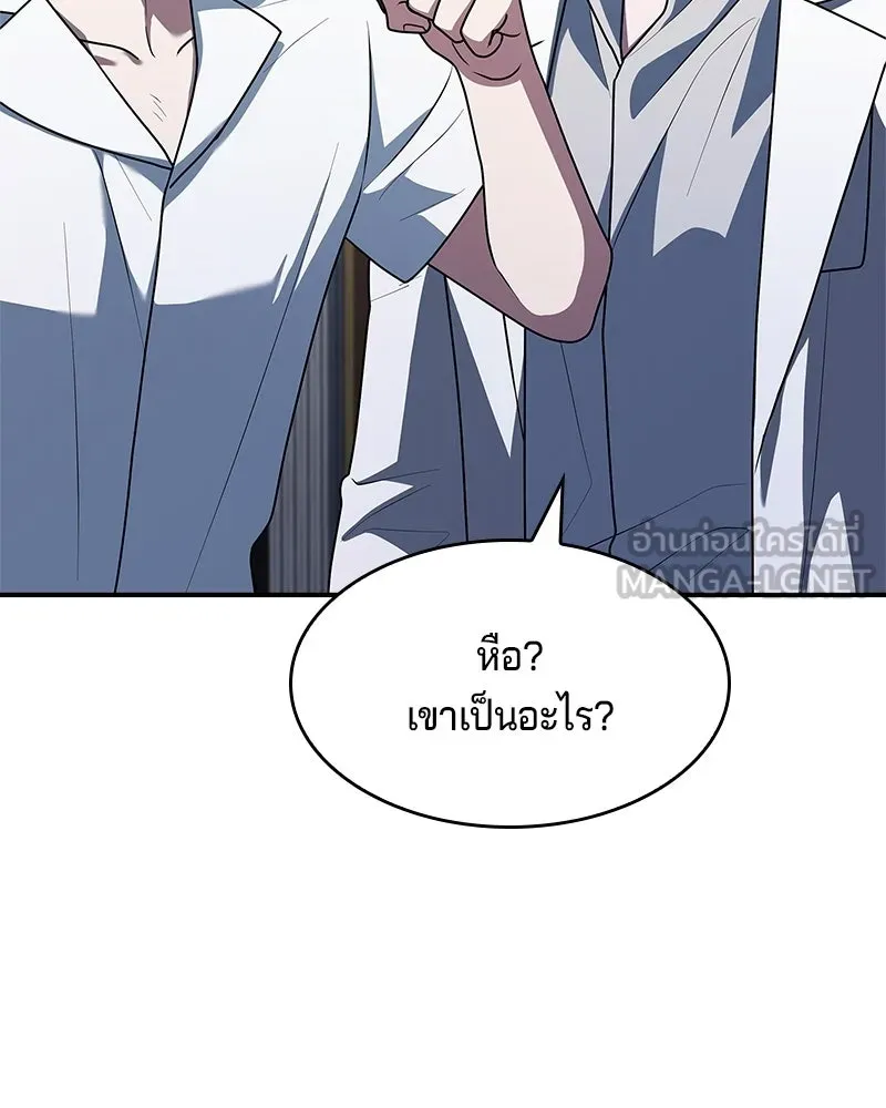 เจ้าชายแผนโบราณ ตอนที่ 29 รูปที่ 36
