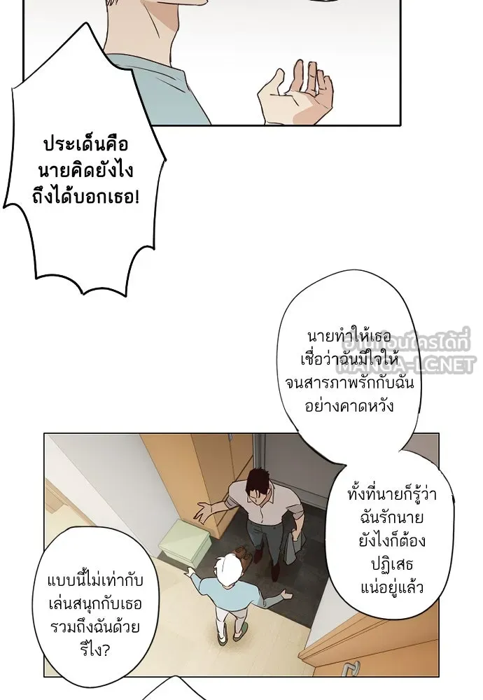 ฉันเปล่าร้องไห้ซะหน่อย ตอนที่ 66 รูปที่ 6