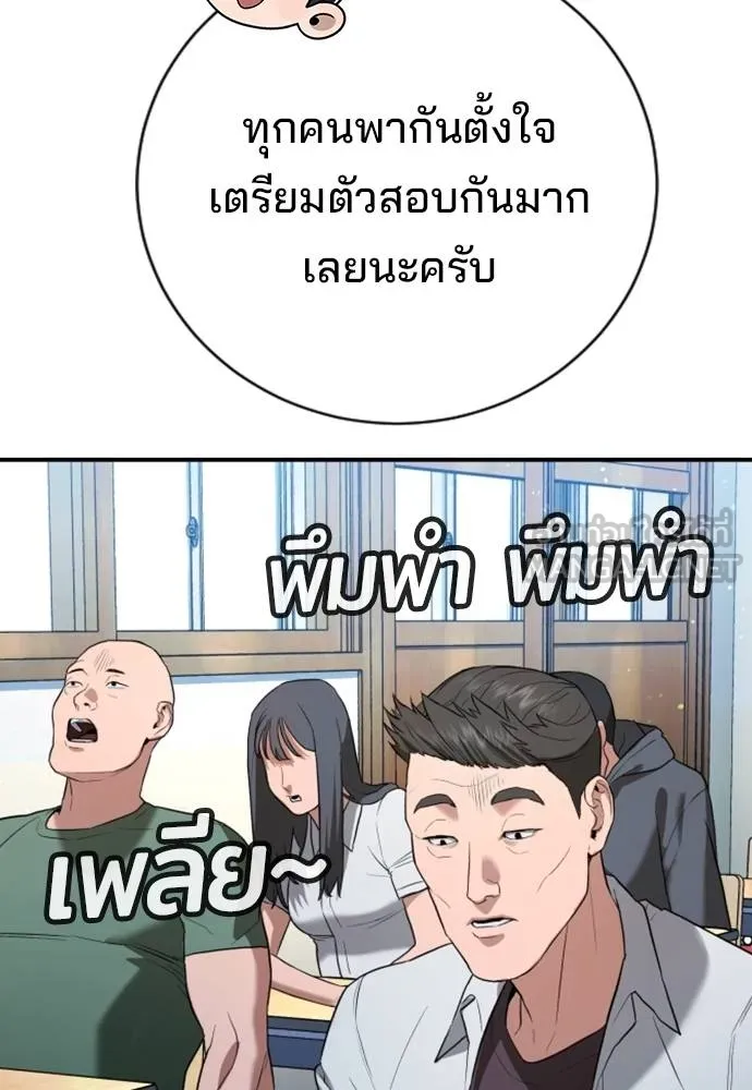 คูเซรา ตอนที่ 23 รูปที่ 190