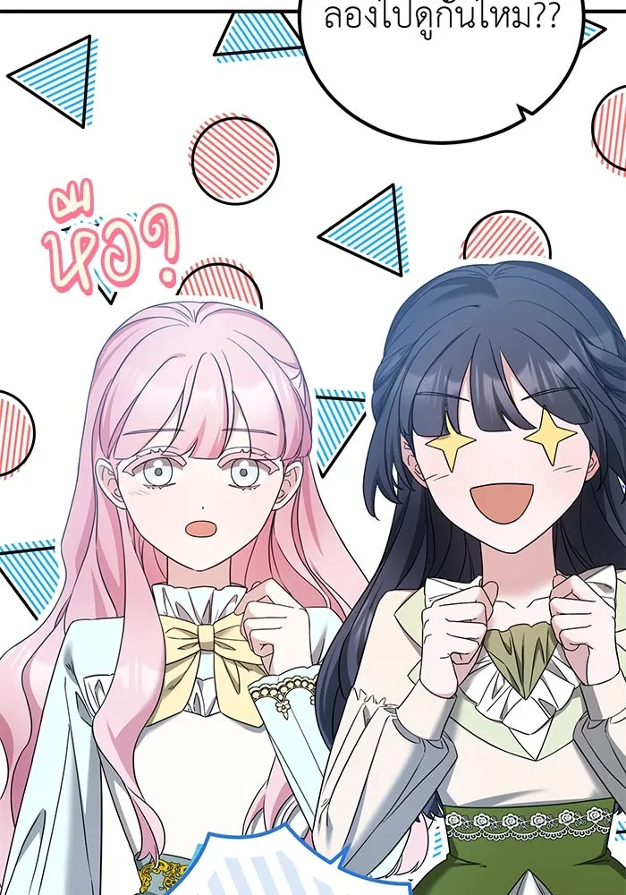 ครอบครัวพรรค์นั้น ฉันไม่มีวันกลับไป ตอนที่ 42 รูปที่ 37