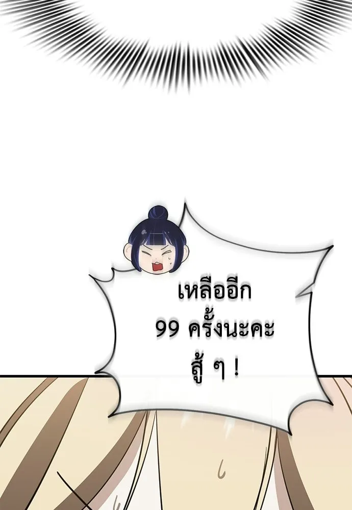 ยมราชลงทัณฑ์ ตอนที่ 143 รูปที่ 107