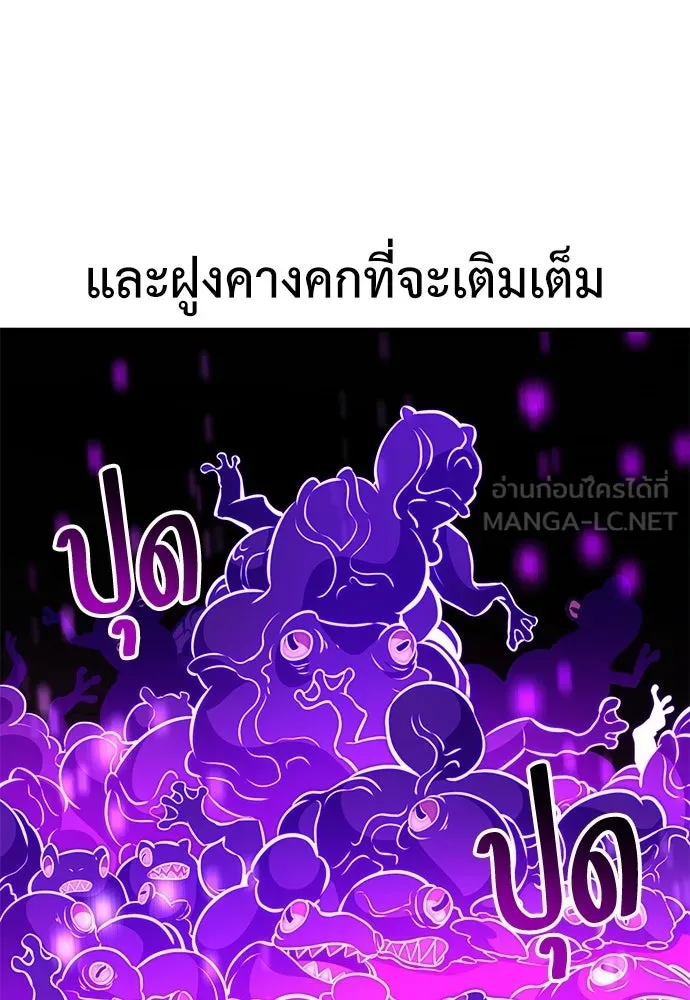 ไอ้เพลเยอร์นั่น ฉันฆ่ามันเอง ตอนที่ 94 รูปที่ 156
