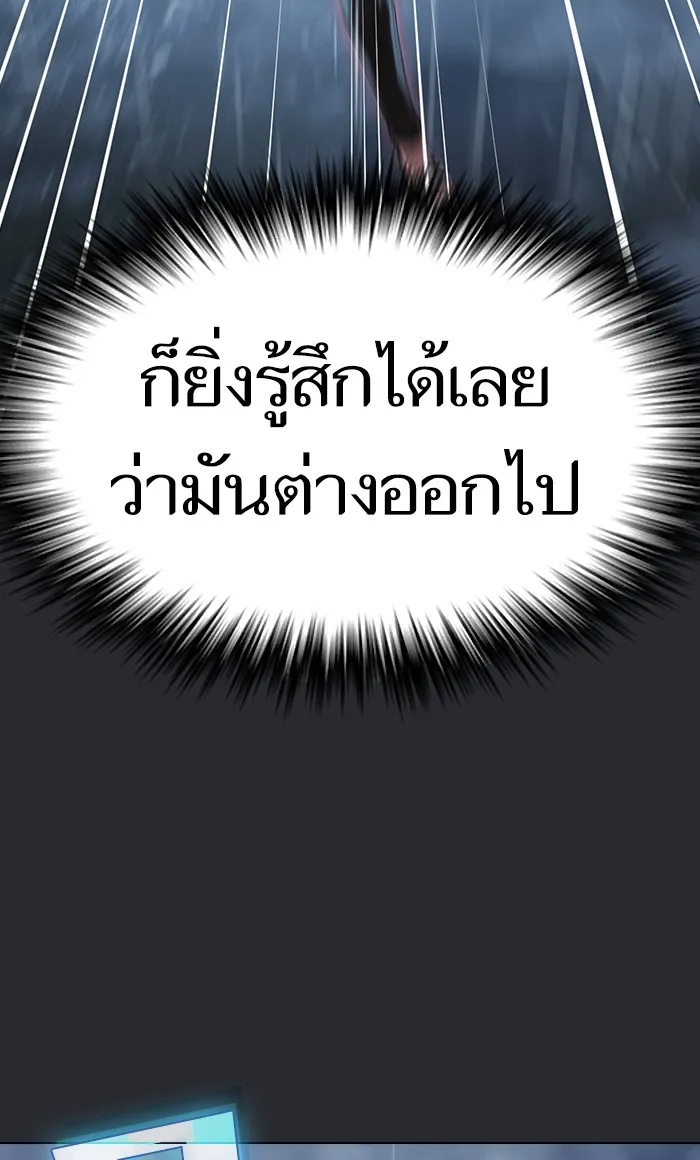 ผู้เล่นขั้นเทพแห่งหอคอยฝึกสอน ตอนที่ 104 รูปที่ 80
