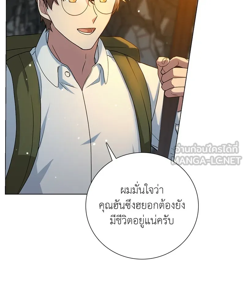 คนสวนโลกฮันเตอร์ ตอนที่ 15 รูปที่ 39