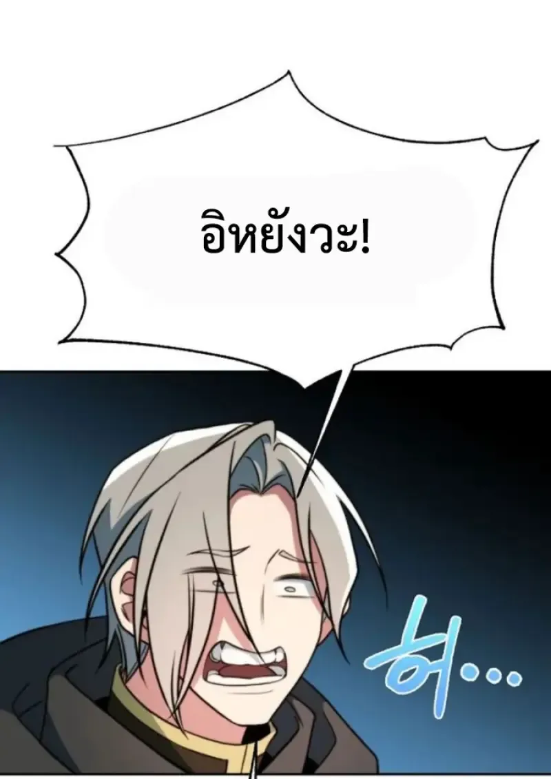 Archmage Transcending Through Regression ตอนที่ ตอนที่ 156 รูปที่ 74
