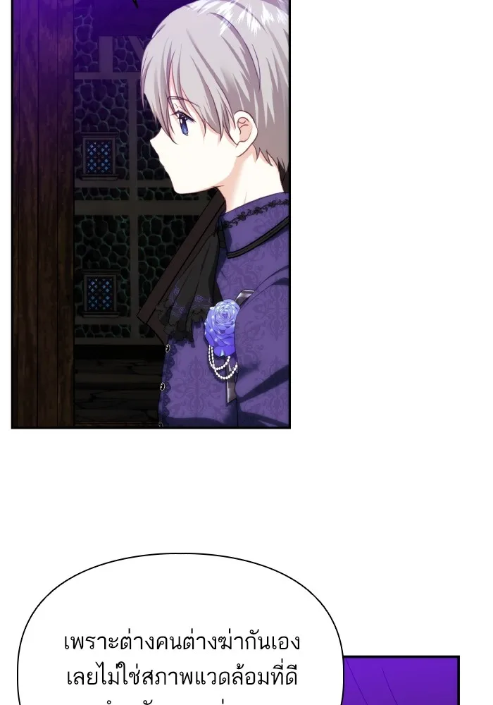 บุตรสาวของดยุกปีศาจ ตอนที่ 74 รูปที่ 65