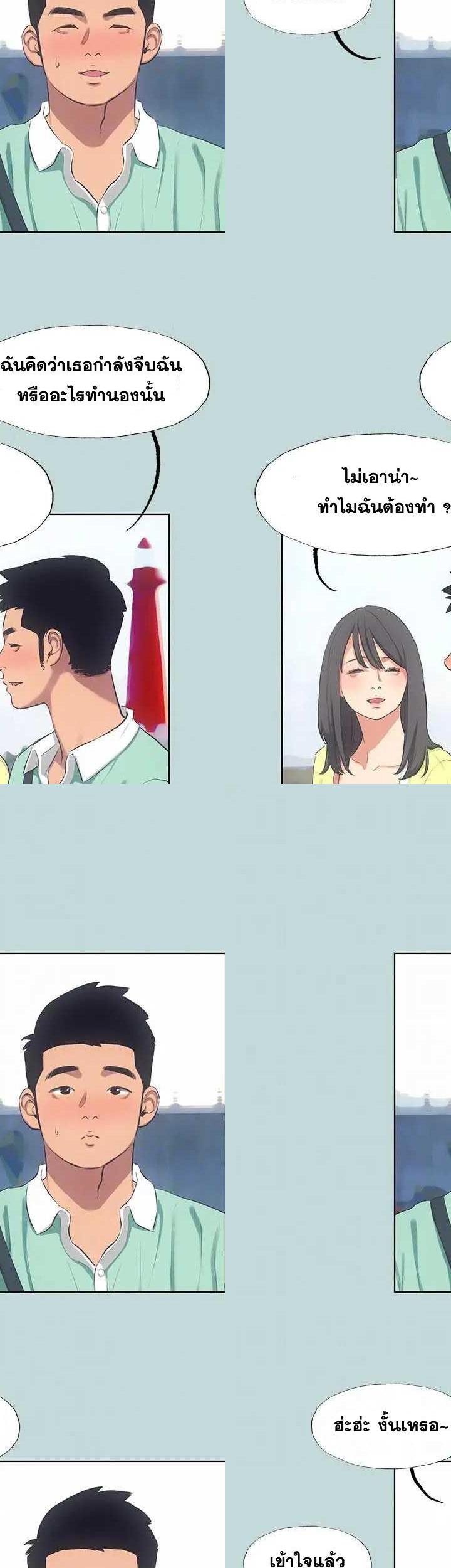Summer Vacation ตอนที่ 98 12