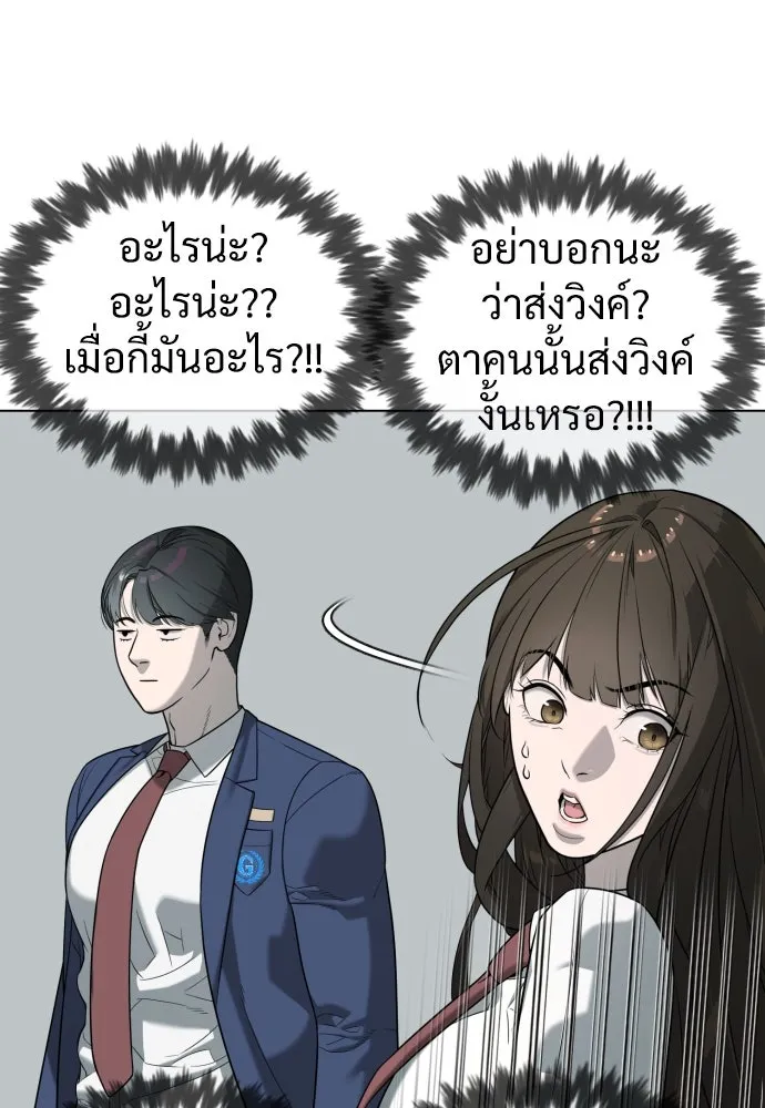 นักฆ่าย้อนวัย ตอนที่ 6 รูปที่ 16