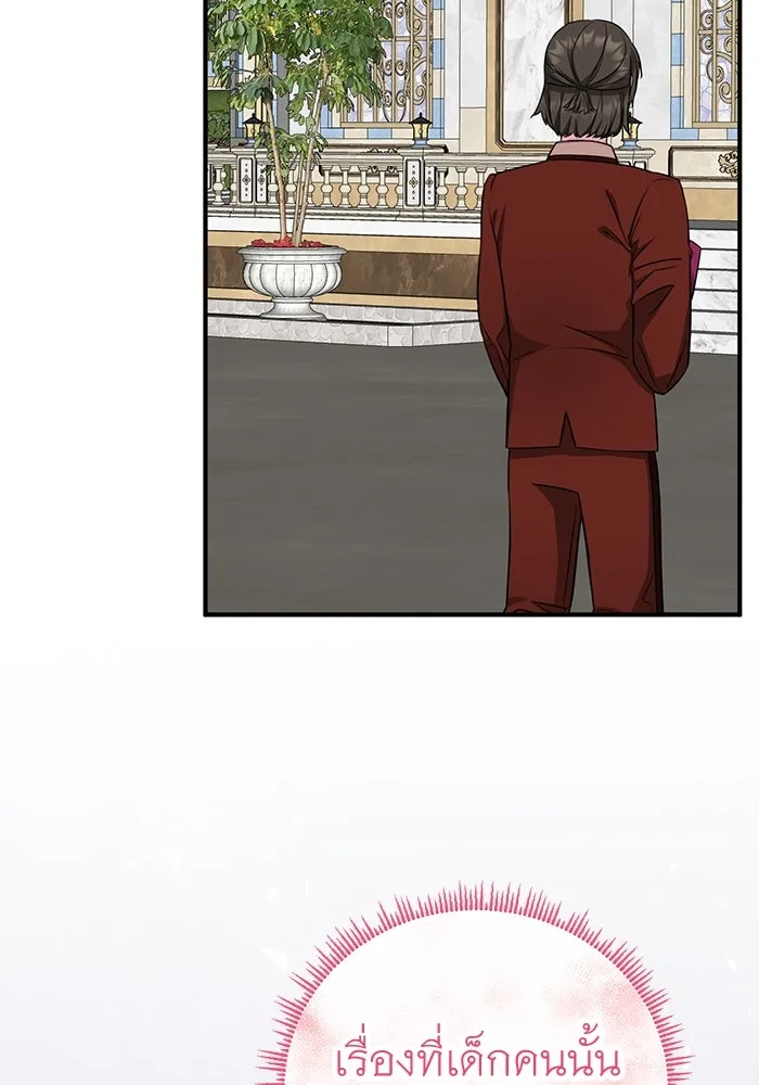 ครอบครัวพรรค์นั้น ฉันไม่มีวันกลับไป ตอนที่ 34 รูปที่ 58