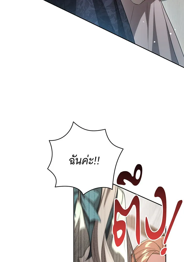 ทุกอย่างที่เสียไป ฉันขอทวงคืน ตอนที่ 16 รูปที่ 31