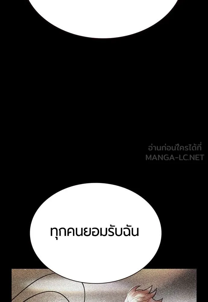 Jungle Juice ตอนที่ 183 รูปที่ 34