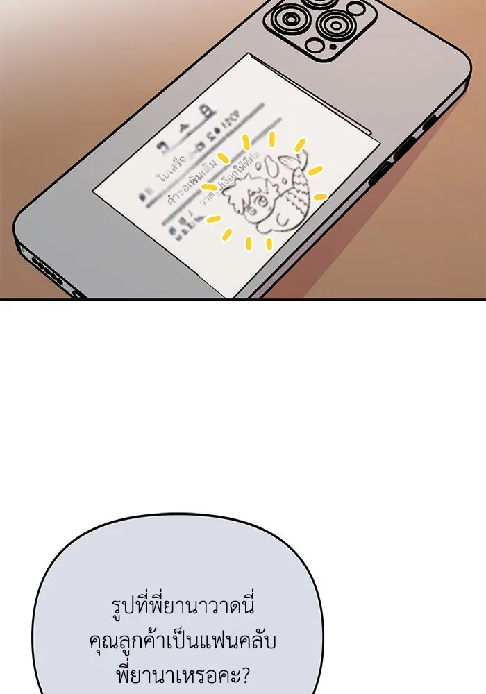 รักน้ำ รักปลา รักเธอนะ ตอนที่ 10 ปลาคิดถึง รูปที่ 68